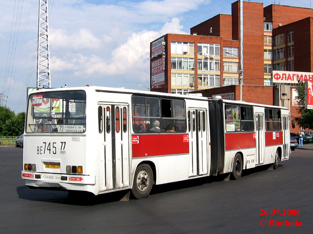 Москва, Ikarus 280.33 № 11165