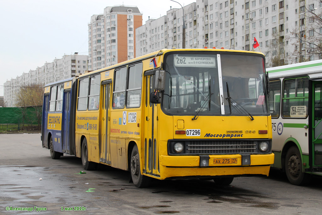 Москва, Ikarus 280.33M № 07296