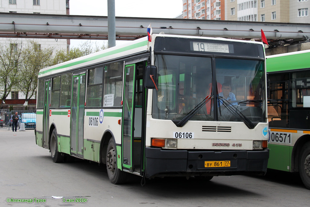 Москва, Ikarus 415.33 № 06106