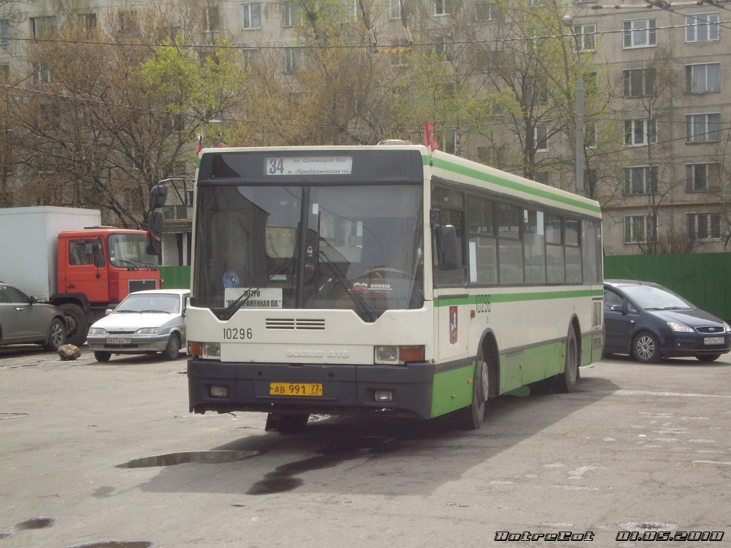 Москва, Ikarus 415.33 № 10296