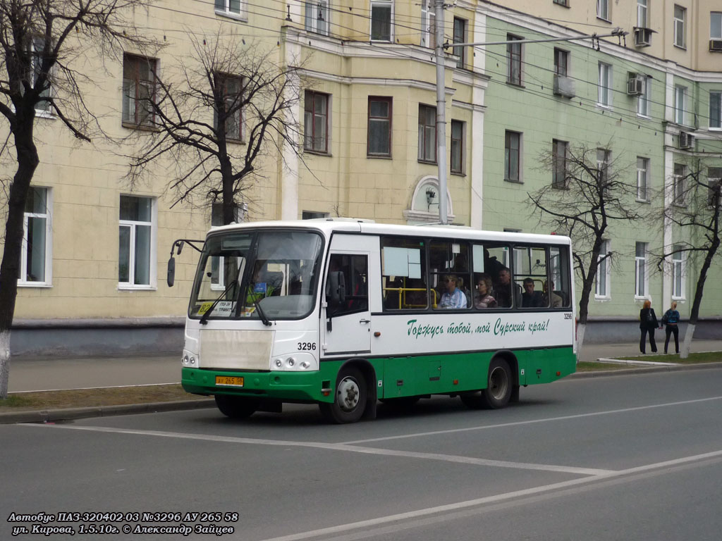 Пензенская область, ПАЗ-320402-03 № 3296