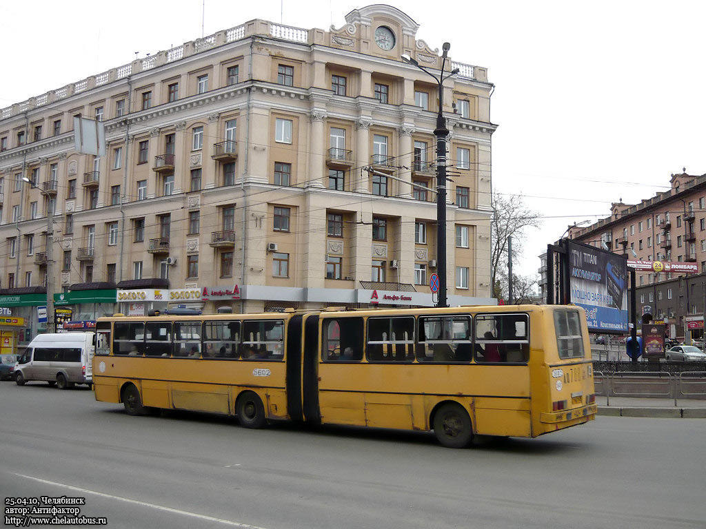 Челябинская область, Ikarus 280.33 № 5602