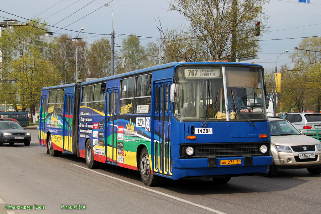 Москва, Ikarus 280.33M № 14204