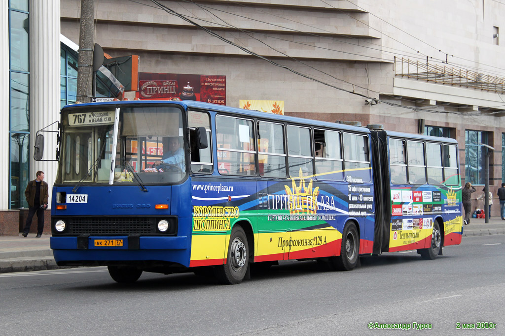 Москва, Ikarus 280.33M № 14204