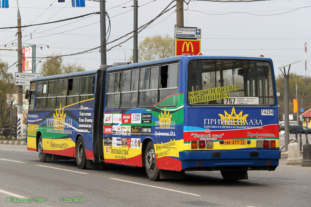 Москва, Ikarus 280.33M № 14204