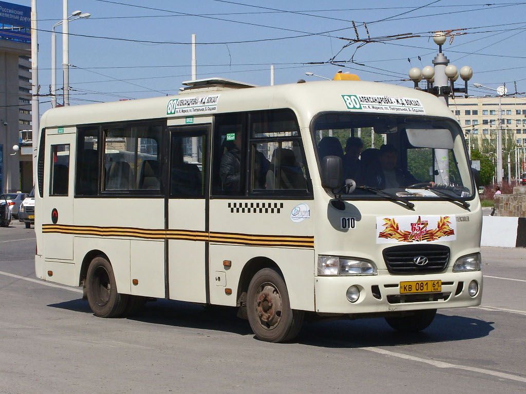 Ростовская область, Hyundai County SWB C08 (РЗГА) № 010