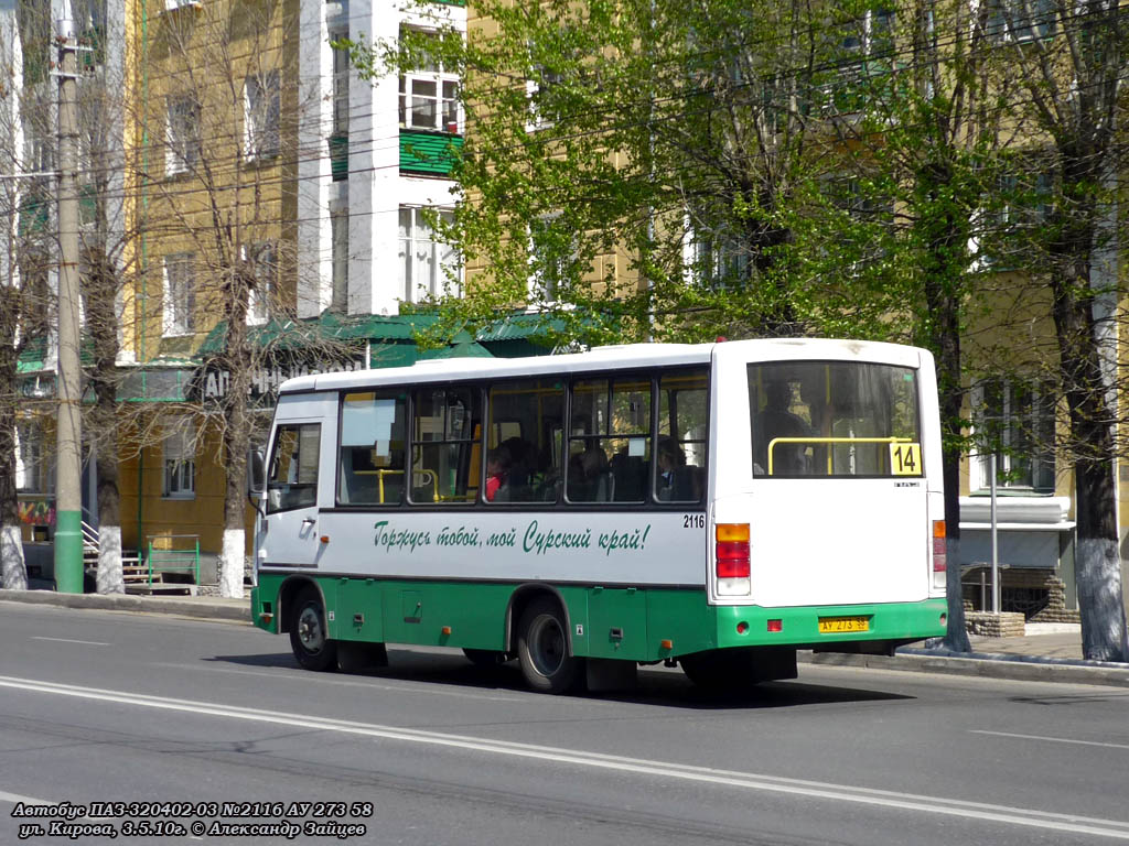 Пензенская область, ПАЗ-320402-03 № 2116