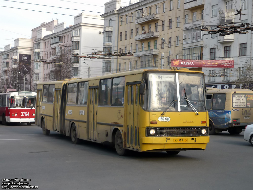 Челябинская область, Ikarus 280.03 № 5640