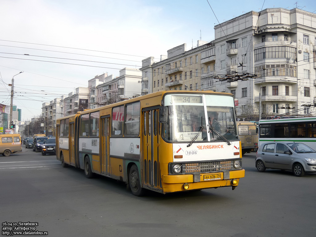 Челябинская область, Ikarus 280.02 № 1006