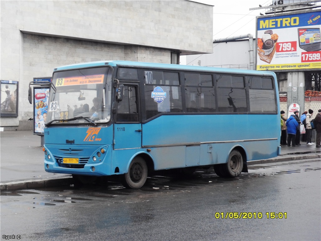 Санкт-Петербург, Otoyol M29 City № 1110