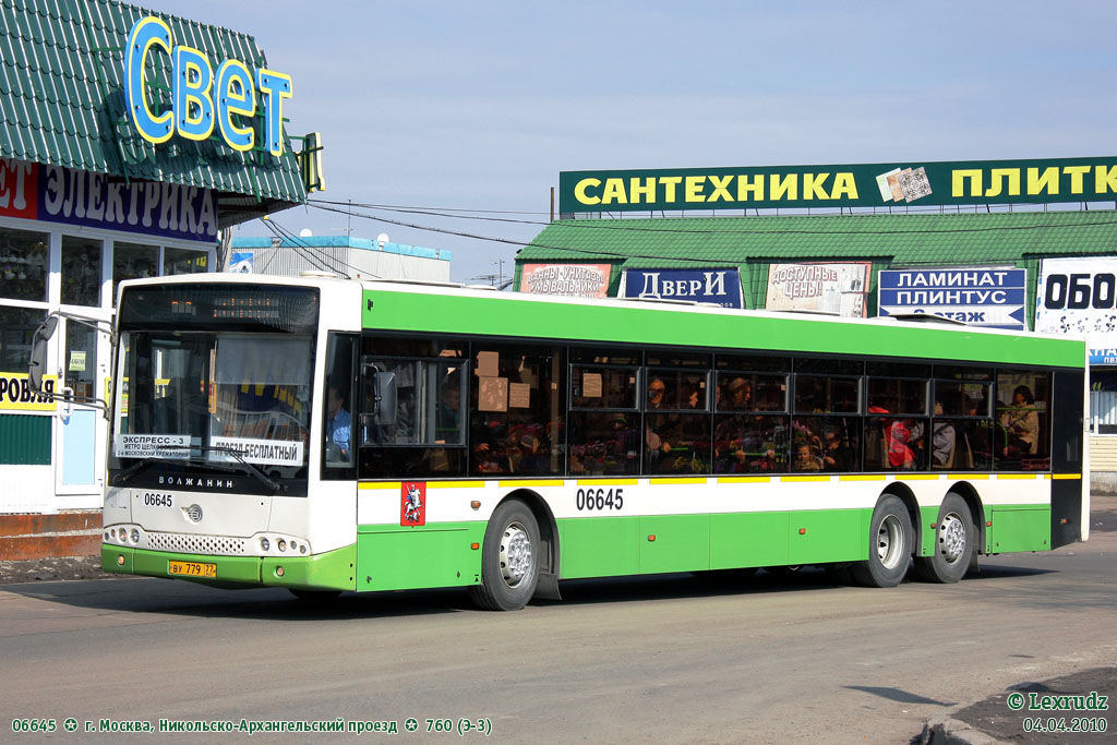 Москва, Волжанин-6270.06 