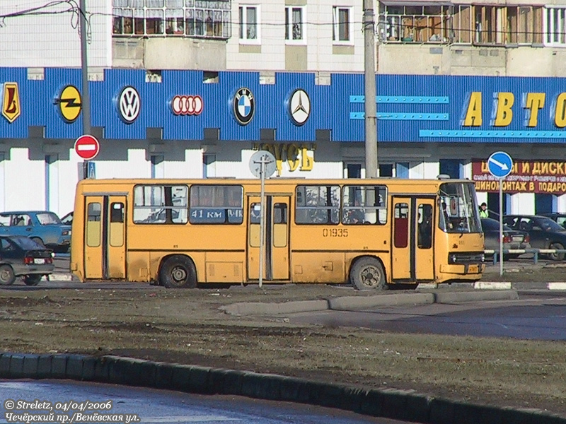 Москва, Ikarus 260 (СВАРЗ) № 01935