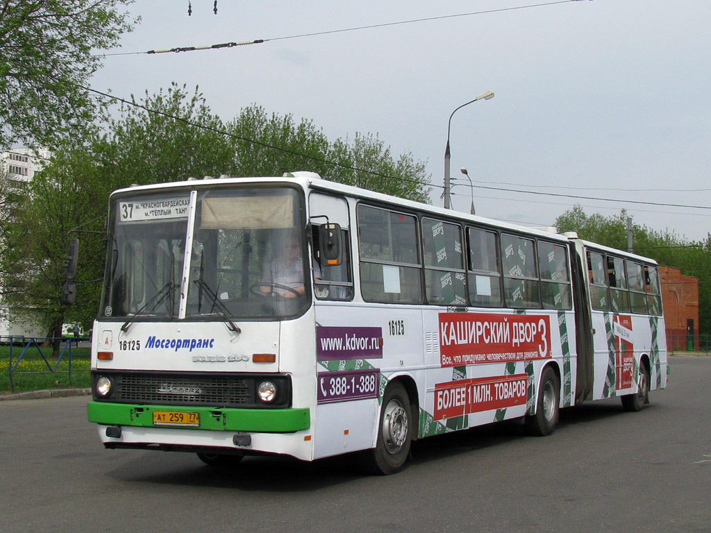 Москва, Ikarus 280.33M № 16125