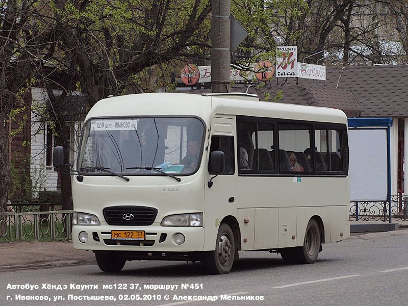 Ивановская область, Hyundai County SWB C08 (РЗГА) № МС 122 37