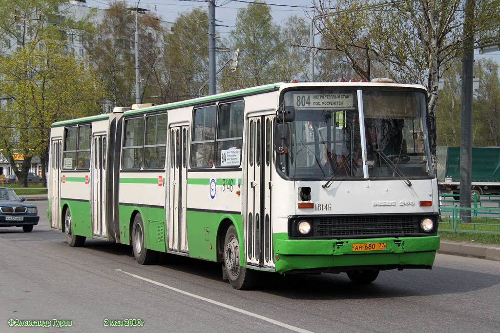 Москва, Ikarus 280.33M № 18146