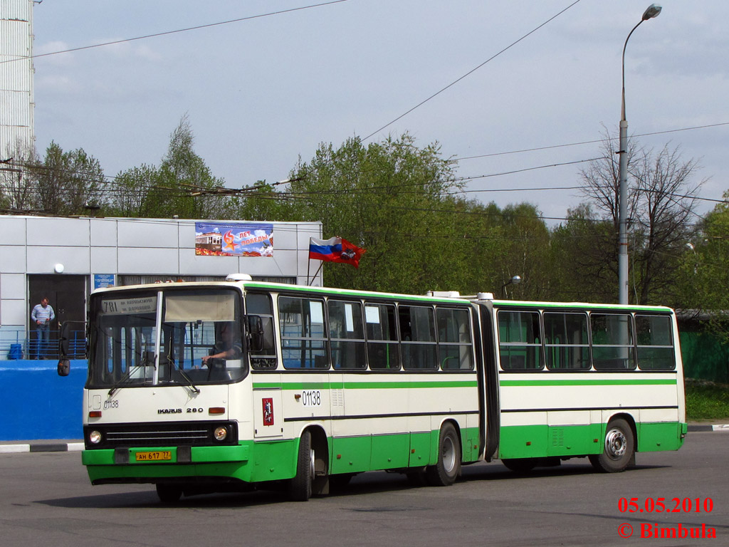 Москва, Ikarus 280.33M № 01138