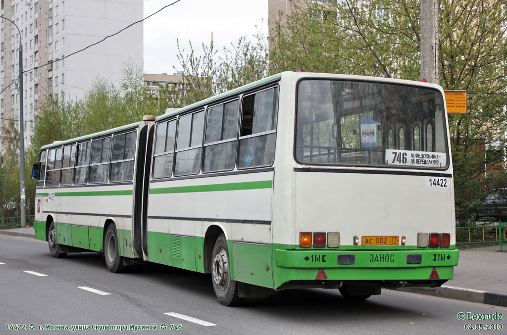 Москва, Ikarus 280.33M № 14422