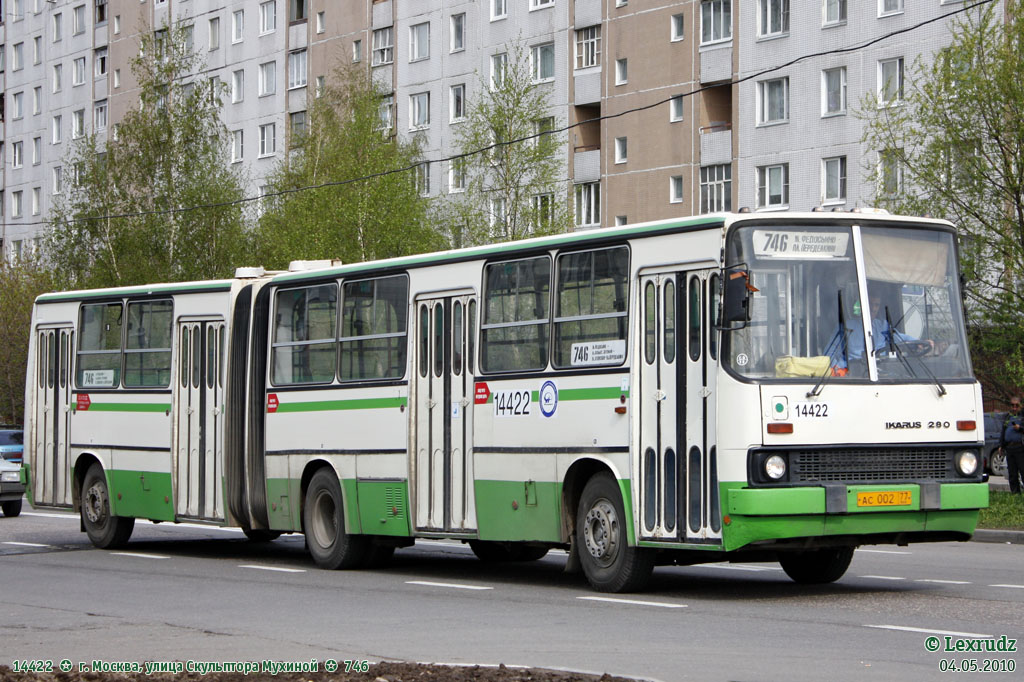 Москва, Ikarus 280.33M № 14422