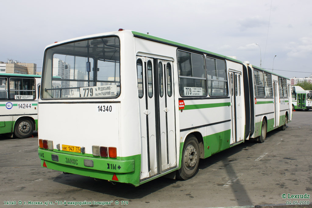 Москва, Ikarus 280.33M № 14340