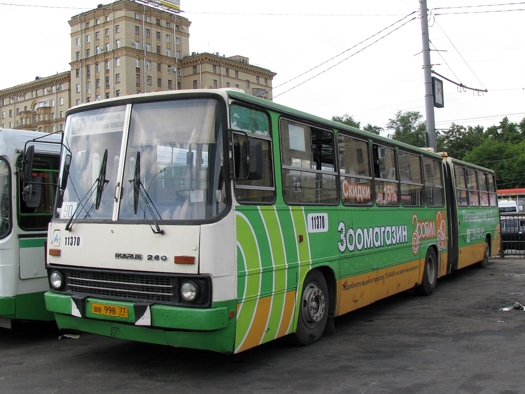 Москва, Ikarus 280.33M № 11370