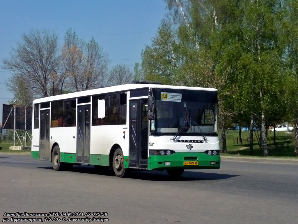 Пензенская область, Волжанин-5270-10-04 № 1081