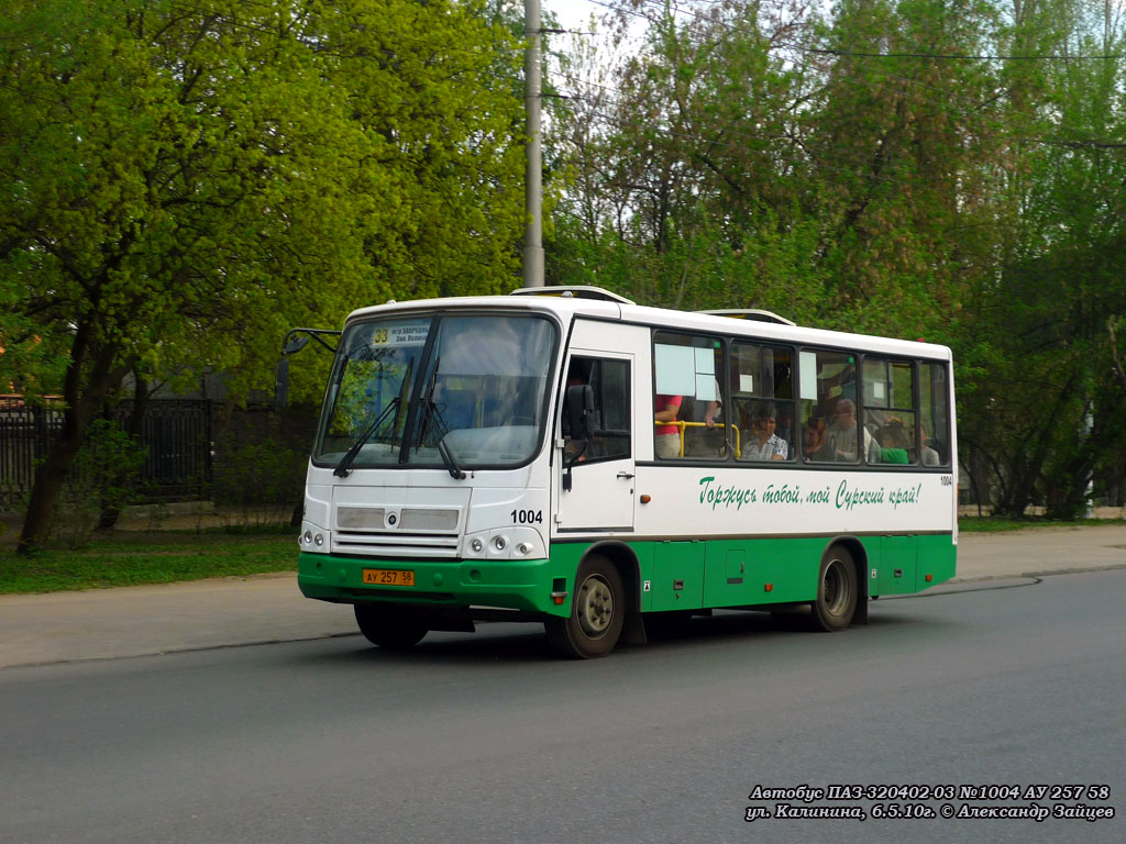 Пензенская область, ПАЗ-320402-03 № 1004