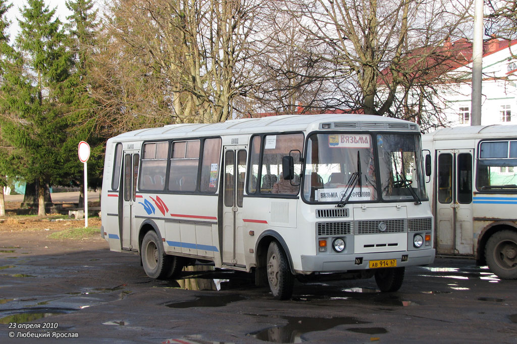 Смоленская область, ПАЗ-4234 № АВ 914 67