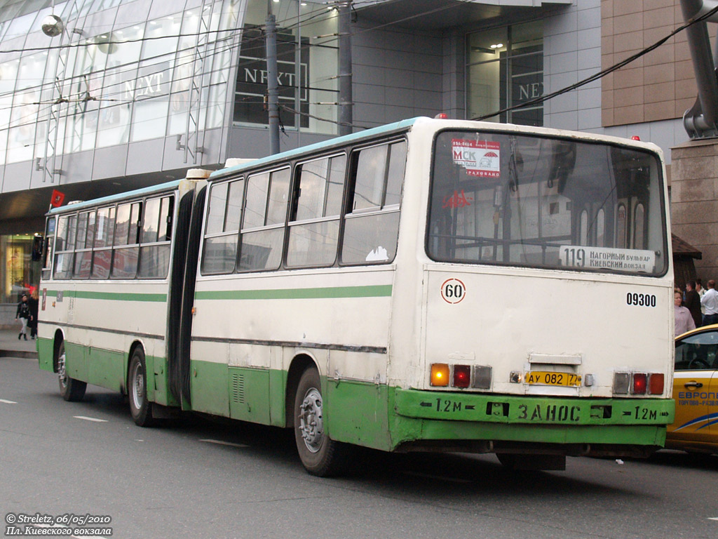 Москва, Ikarus 280.33M № 09300