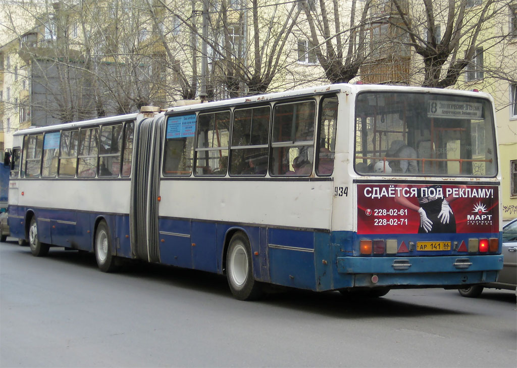 Sverdlovsk region, Ikarus 283.10 # 934