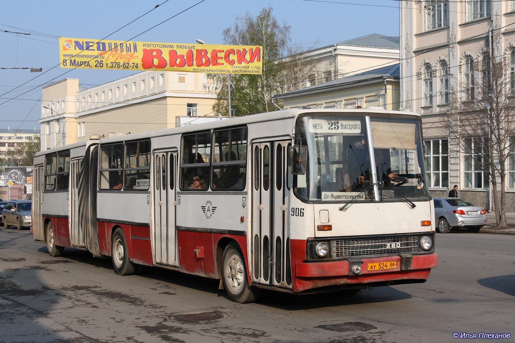 Свердловская область, Ikarus 280.33 № 906