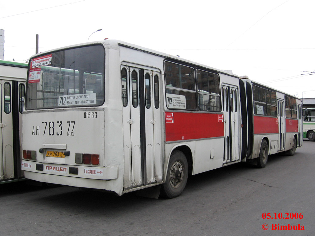 Москва, Ikarus 280.33 № 01533