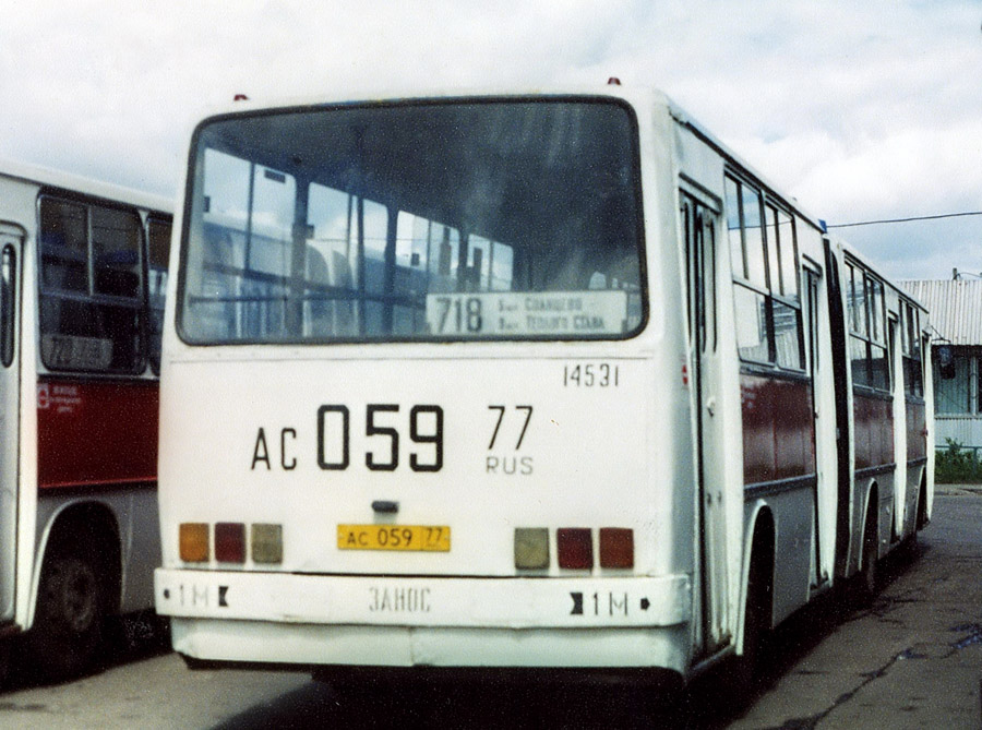 Москва, Ikarus 280.33 № 14531