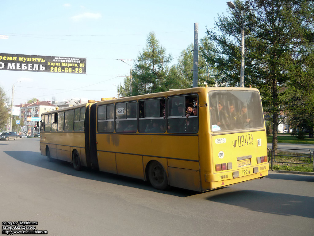 Челябинская область, Ikarus 280.48 № 2519