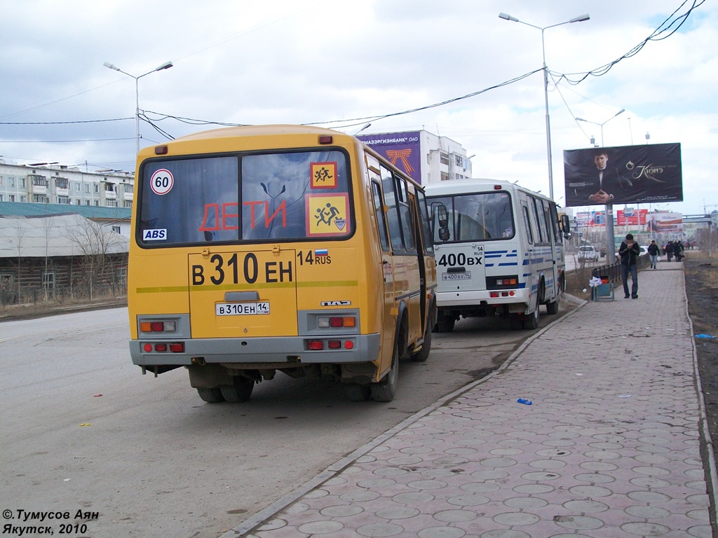 Саха (Якутия), ПАЗ-320538-70 № В 310 ЕН 14