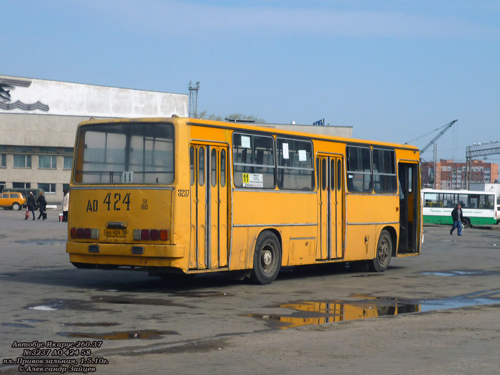 Пензенская область, Ikarus 260.50 № 3237