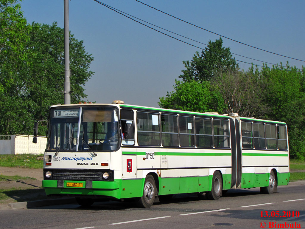 Москва, Ikarus 280.33M № 01150