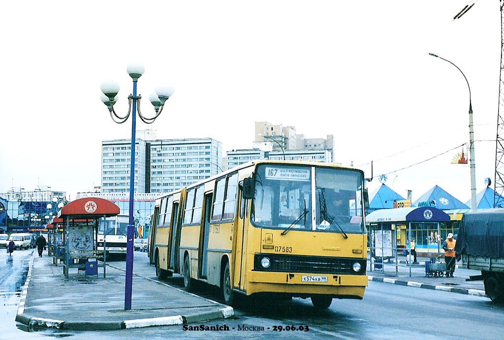 Москва, Ikarus 280.33 № 07563