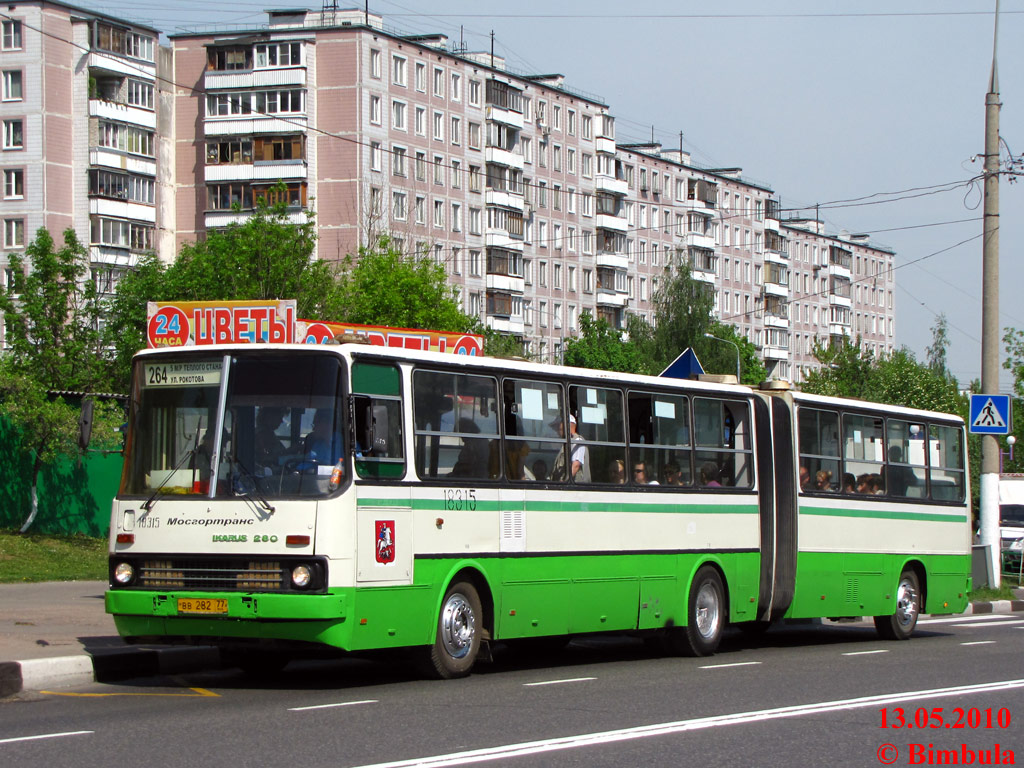 Москва, Ikarus 280.33M № 18315