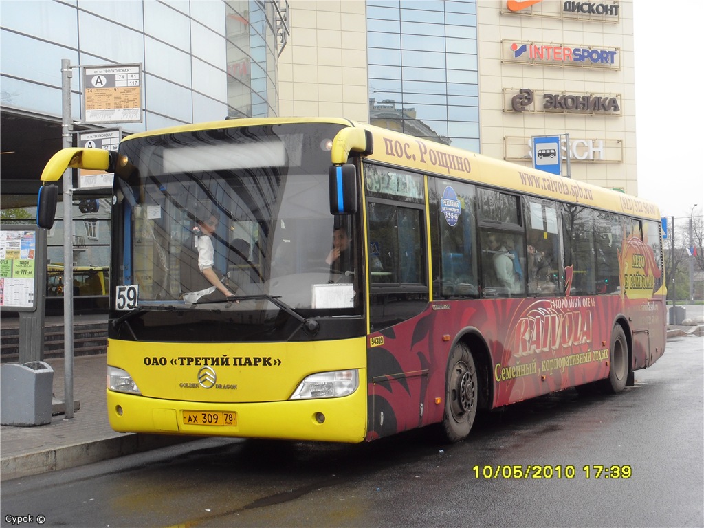 Санкт-Петербург, Golden Dragon XML6112UE № АХ 309 78