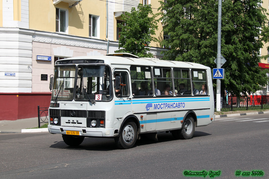 Московская область, ПАЗ-32054 № 2570