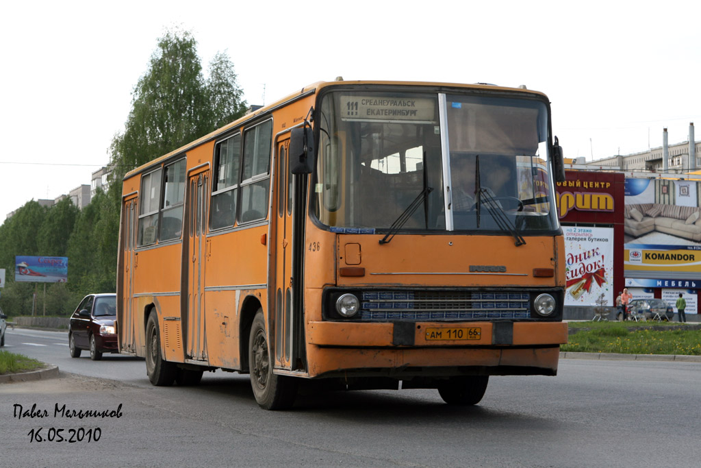 Свердловская область, Ikarus 260.50 № 436