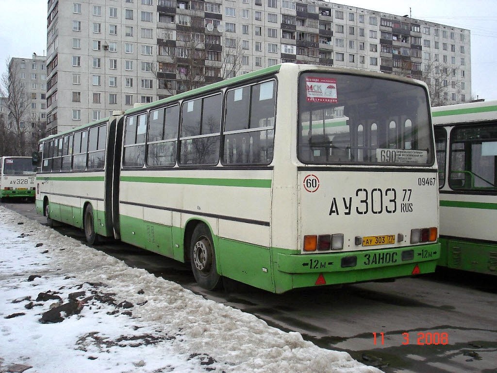 Москва, Ikarus 280.33M № 09467