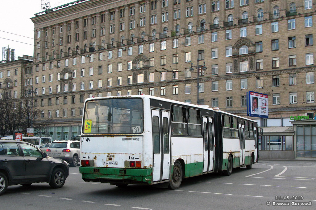 Санкт-Петербург, Ikarus 280.33O № 7149