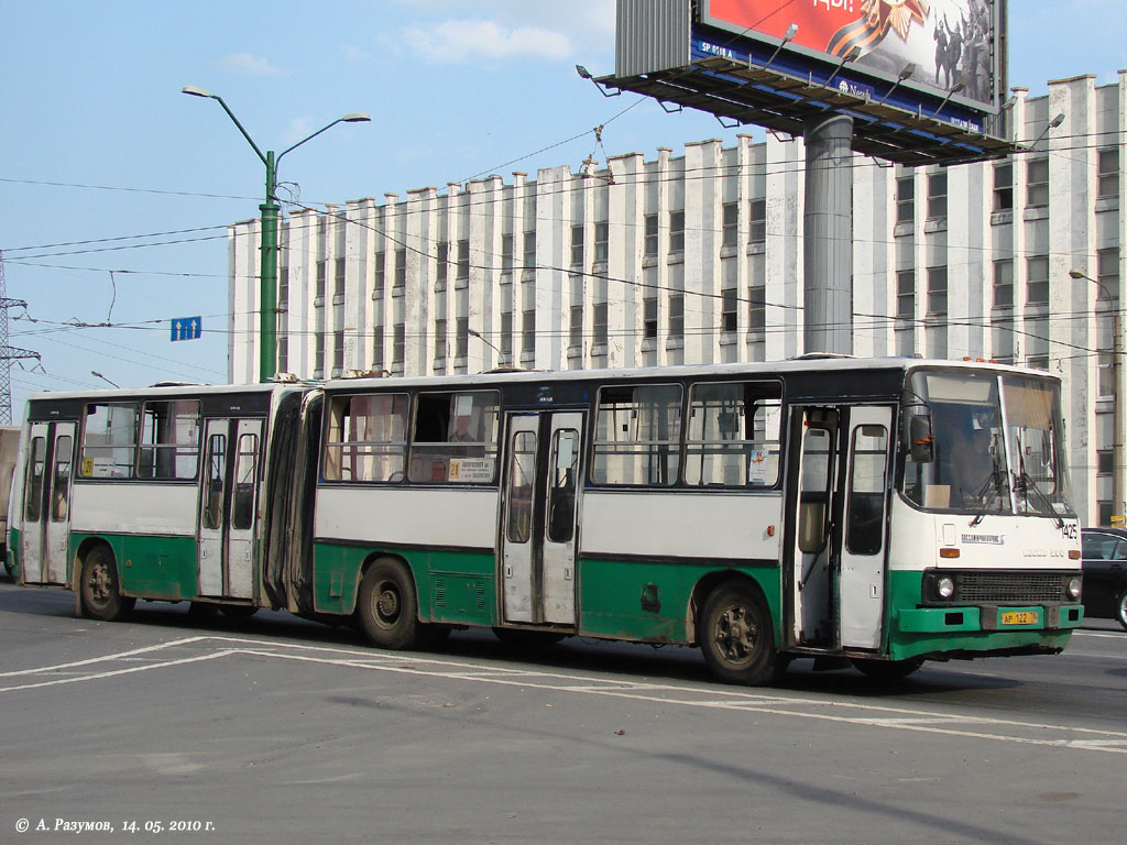 Санкт-Петербург, Ikarus 280.33O № 1425