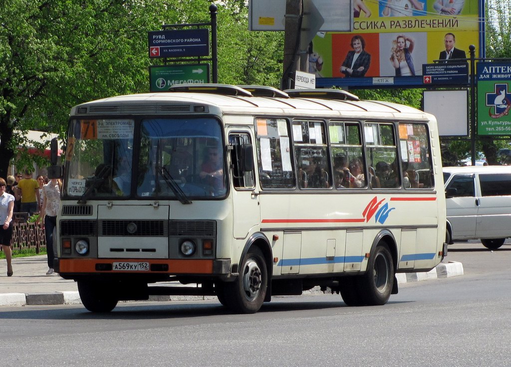 Нижегородская область, ПАЗ-4234 № А 569 КУ 152