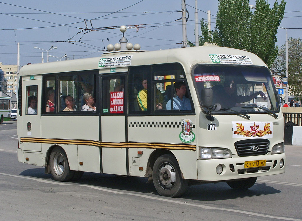 Ростовская область, Hyundai County SWB C08 (РЗГА) № 077