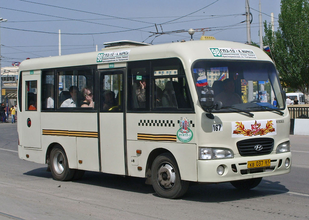 Ростовская область, Hyundai County SWB C08 (РЗГА) № 167