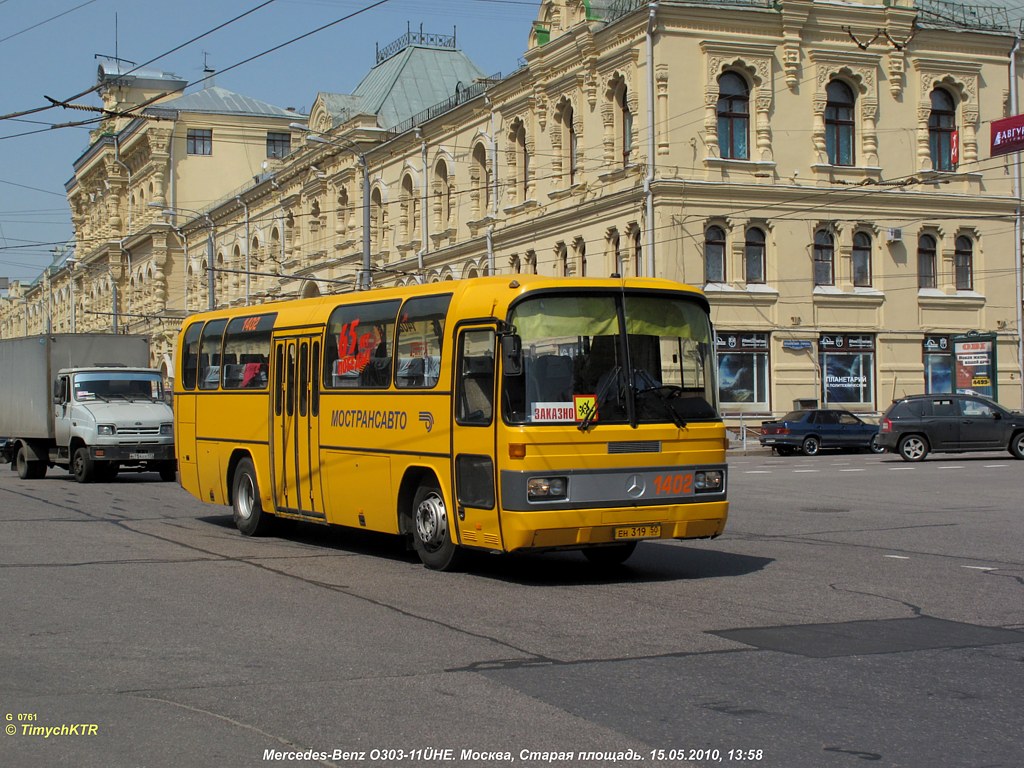 Московская область, Mercedes-Benz O303-11ÜHE № 1402