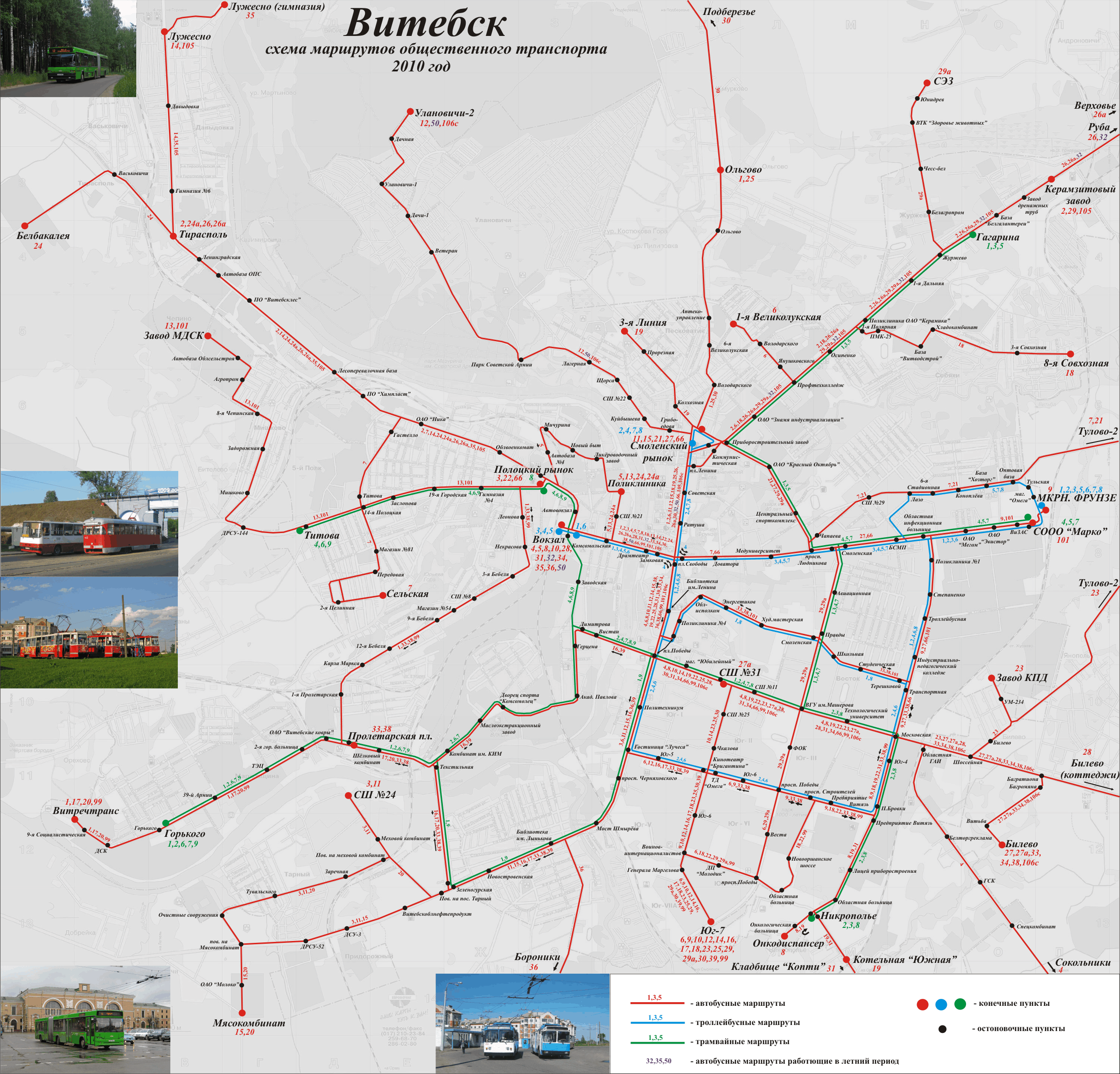 Витебская область — Схемы — Фото — Автобусный транспорт