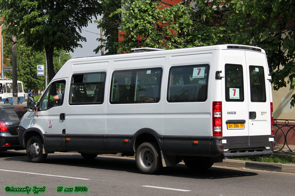 Московская область, София (IVECO Daily 50C15V) № ЕМ 386 50